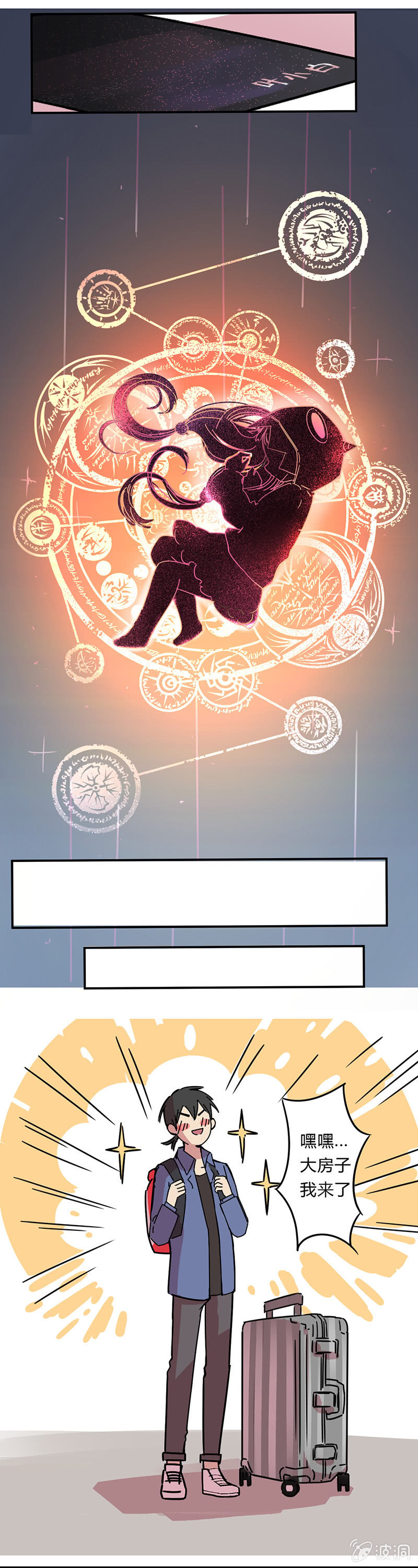 01-走向人生巅峰！-第2话