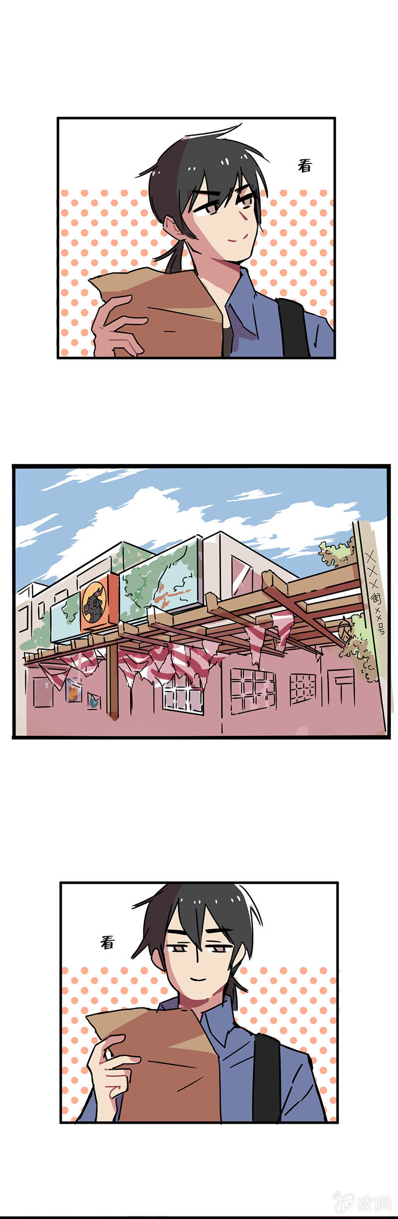 01-走向人生巅峰！-第2话