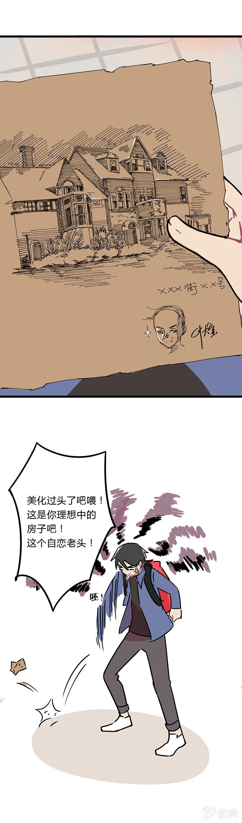 01-走向人生巅峰！-第2话