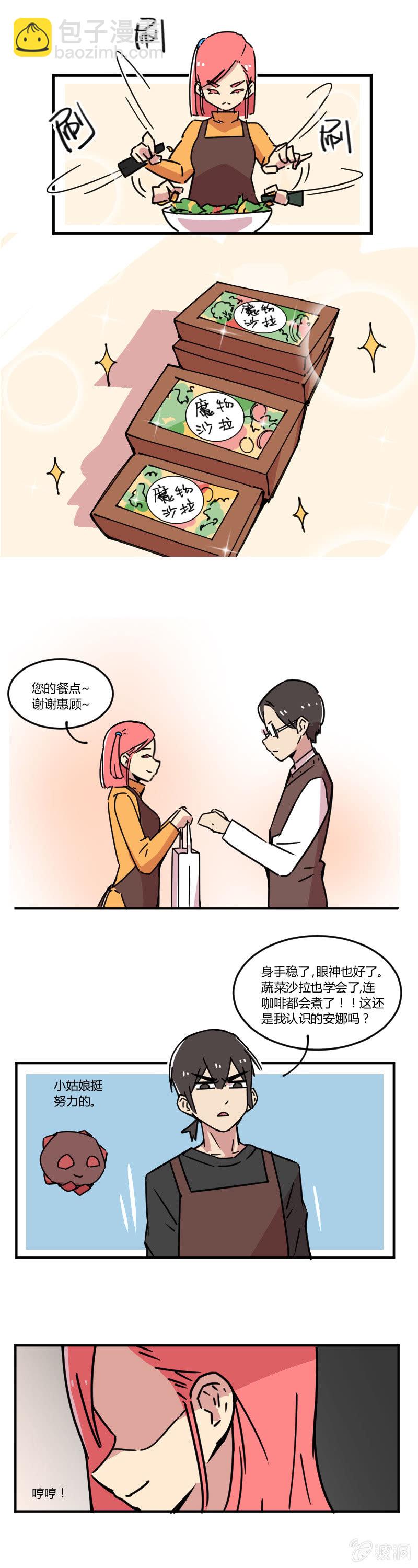 不打工魔物就会消失！ - 013-最强店员安娜？ - 3