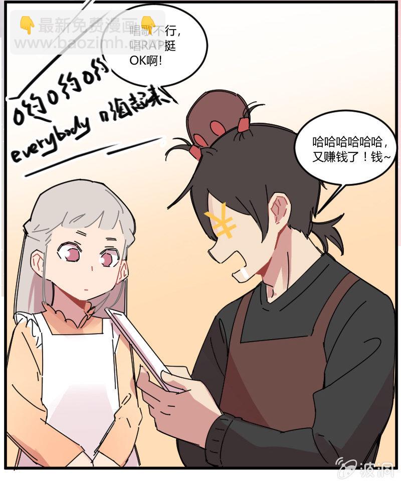 不打工魔物就会消失！ - 017-安娜的特长？魔物的噩梦！ - 3