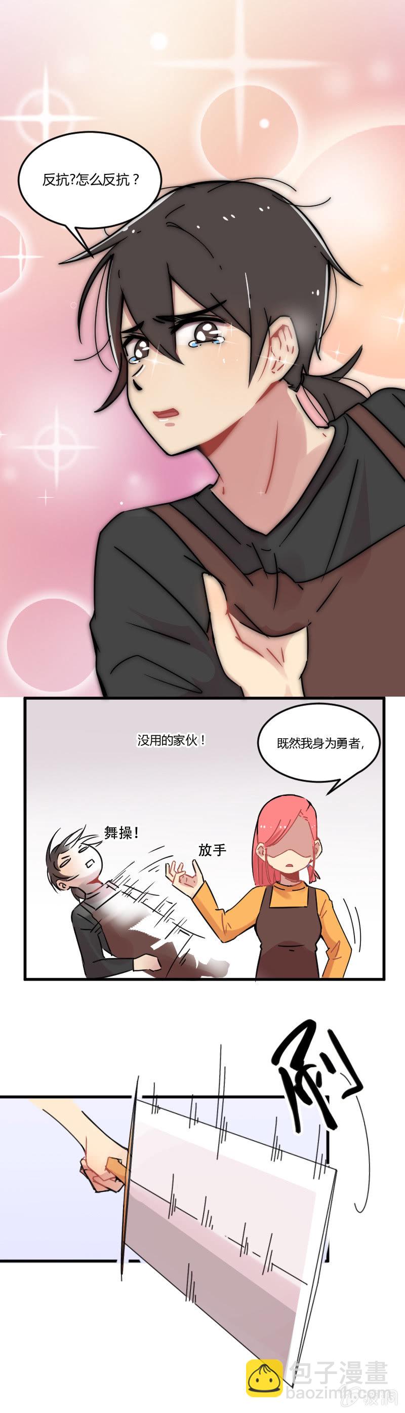 不打工魔物就会消失！ - 019-叶小白的反击 - 2