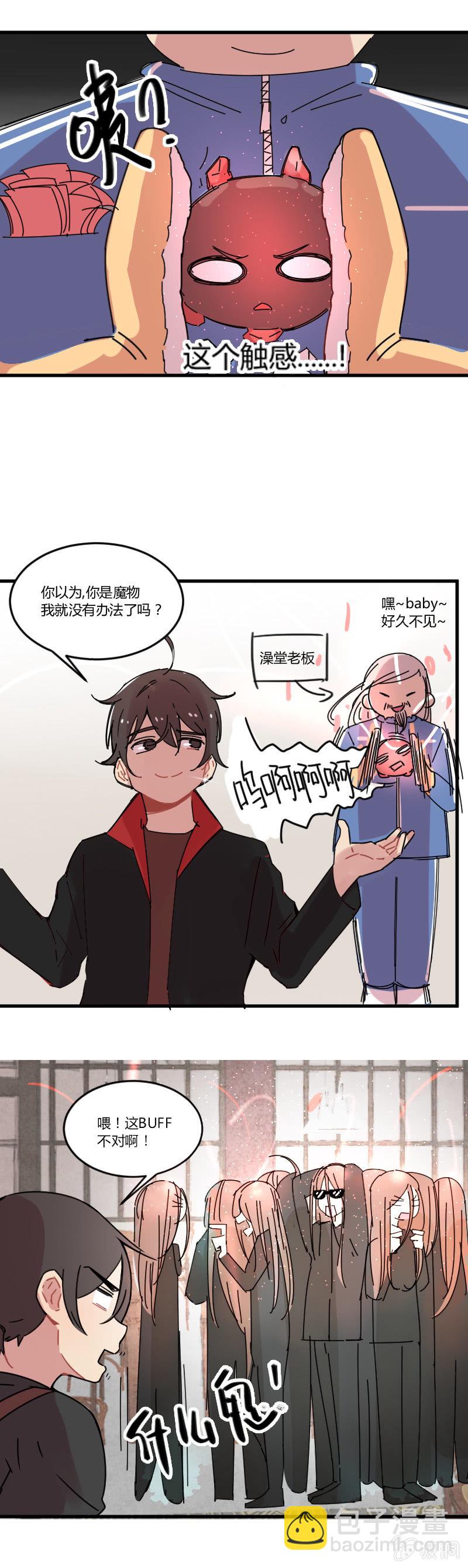 不打工魔物就会消失！ - 019-叶小白的反击 - 2