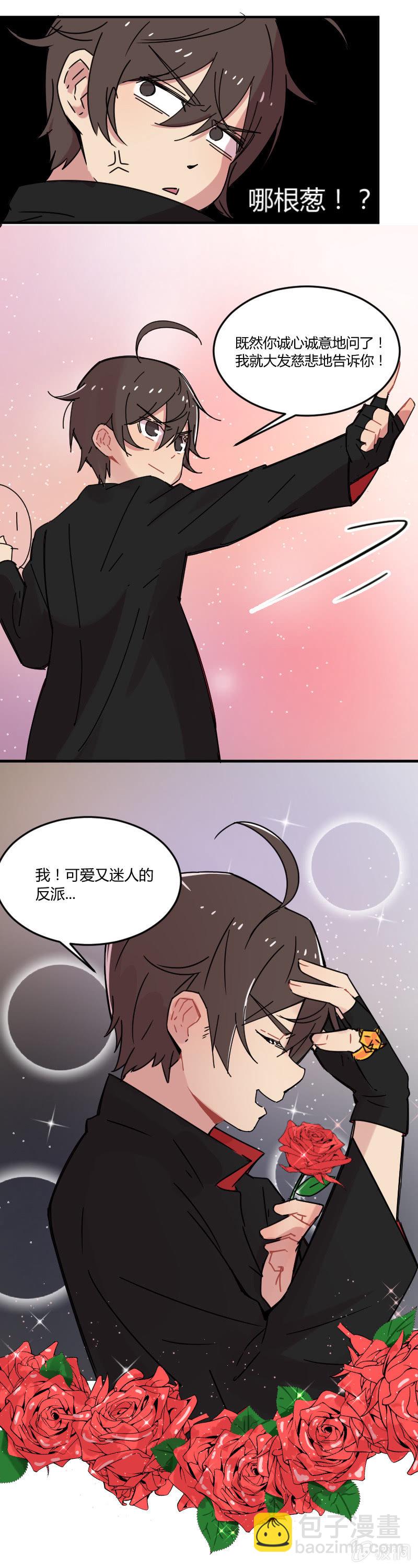 不打工魔物就会消失！ - 019-叶小白的反击 - 3