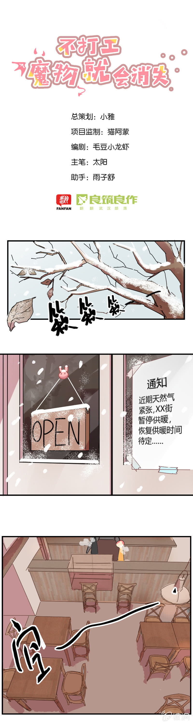 不打工魔物就会消失！ - 021-奥蕾西娅是睡美龙？ - 1