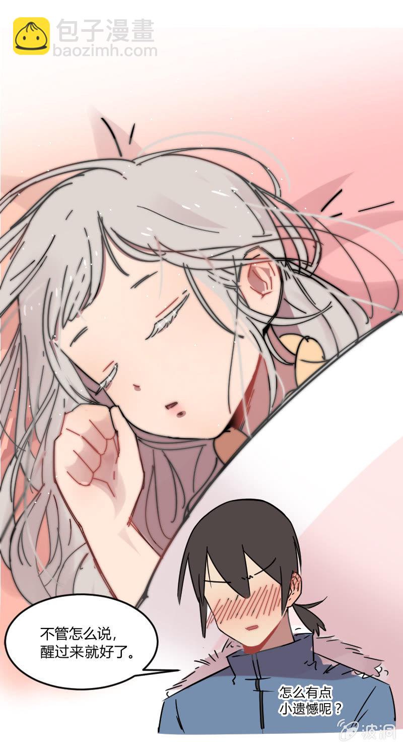 不打工魔物就会消失！ - 021-奥蕾西娅是睡美龙？ - 2