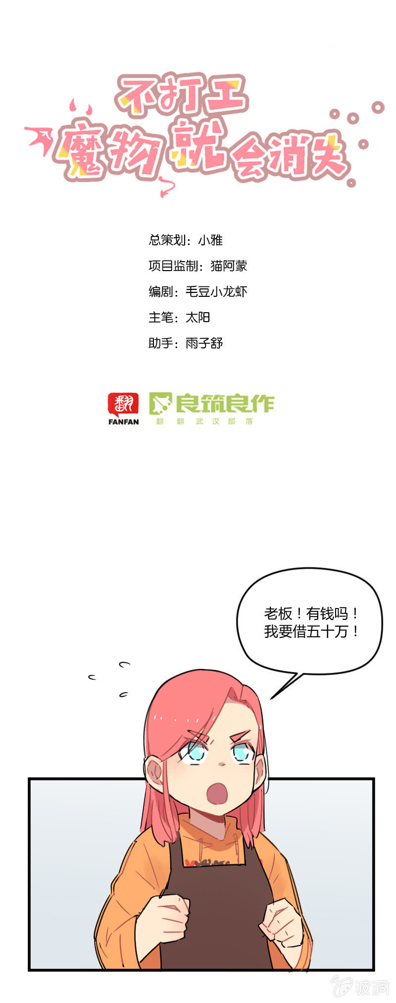 025-身为有责任心的勇者一定要拯救！-第26话