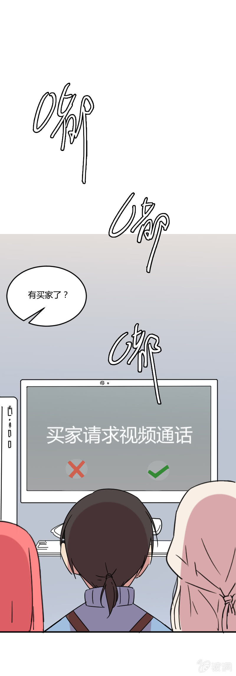 025-身为有责任心的勇者一定要拯救！-第26话