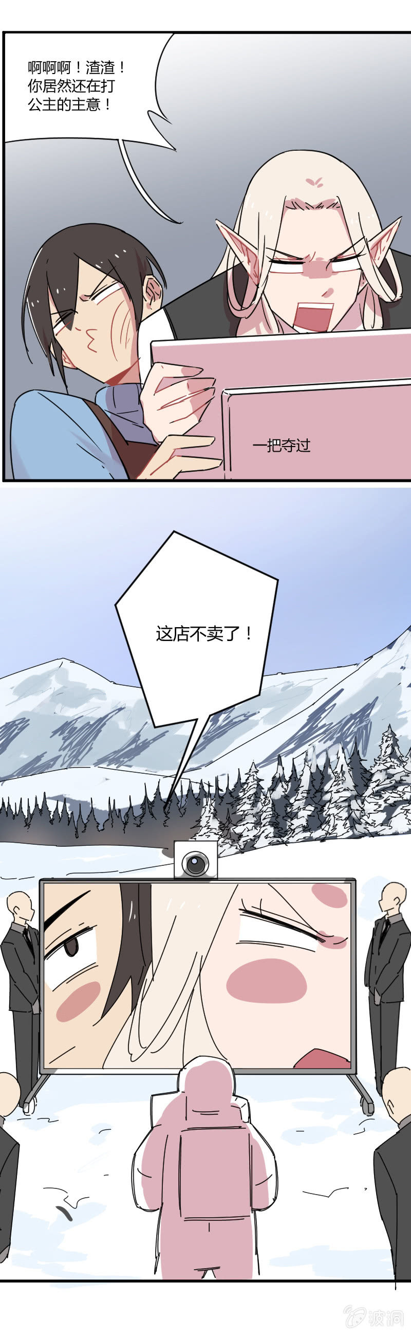 025-身为有责任心的勇者一定要拯救！-第26话