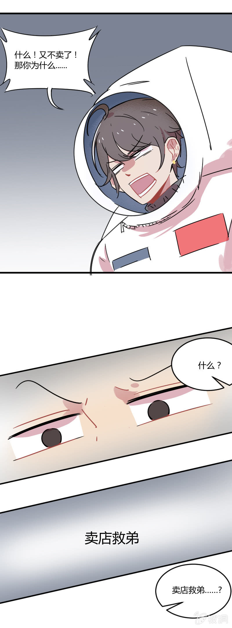 025-身为有责任心的勇者一定要拯救！-第26话