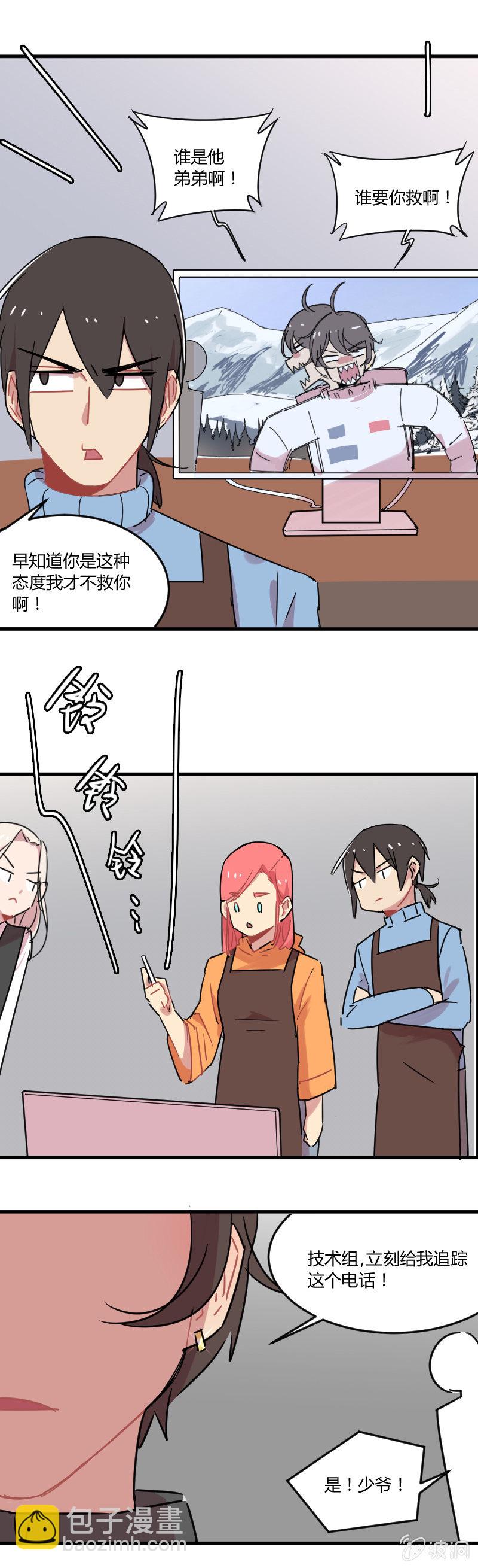 025-身为有责任心的勇者一定要拯救！-第26话