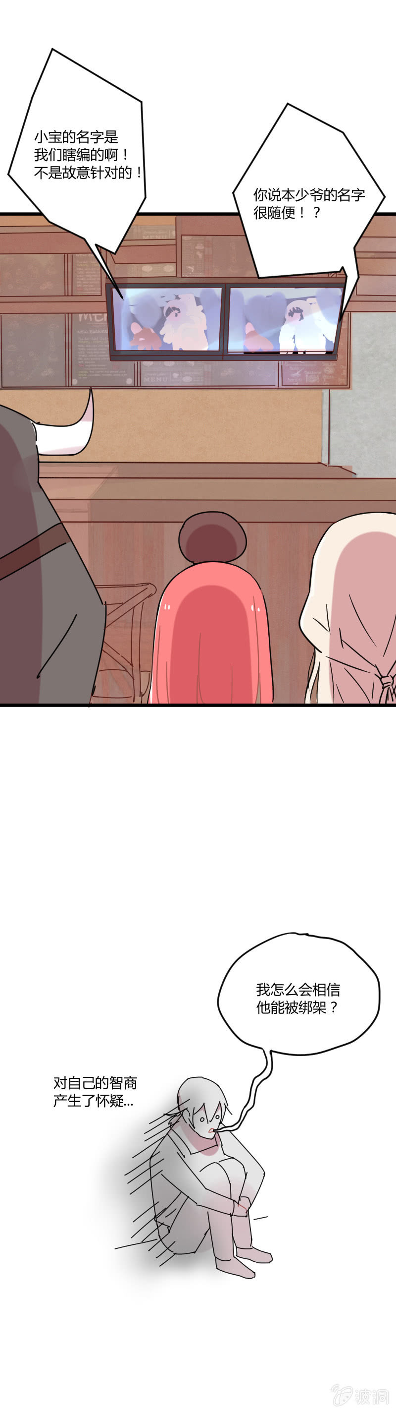 025-身为有责任心的勇者一定要拯救！-第26话