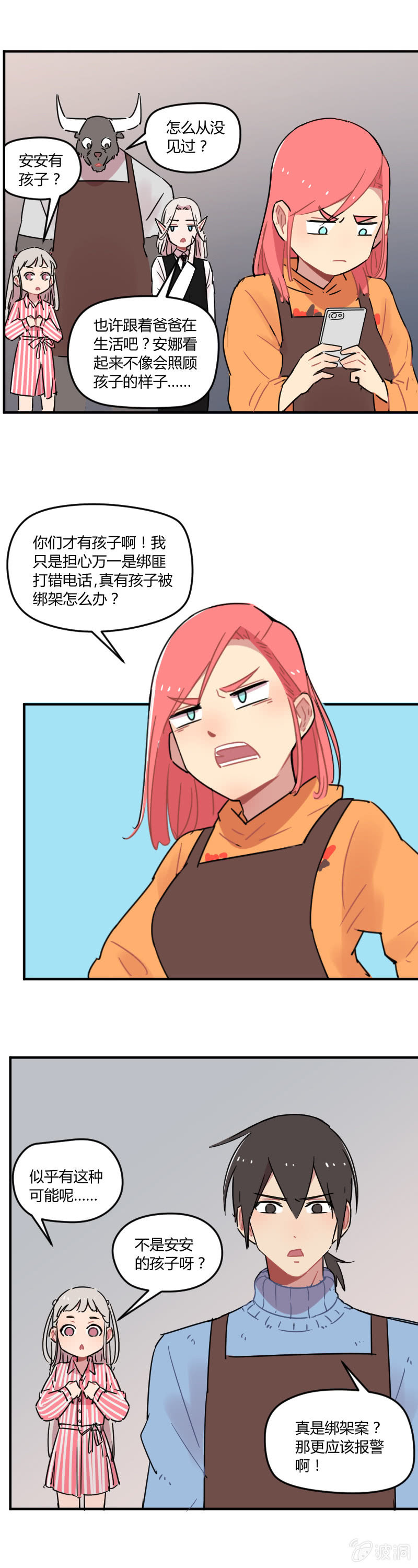 025-身为有责任心的勇者一定要拯救！-第26话