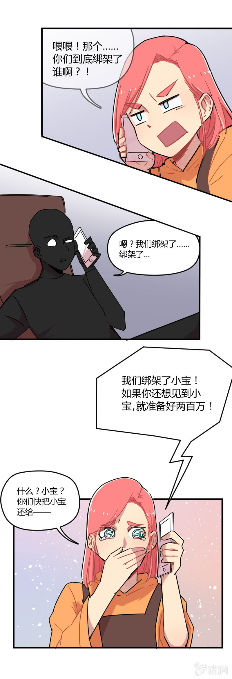 025-身为有责任心的勇者一定要拯救！-第26话