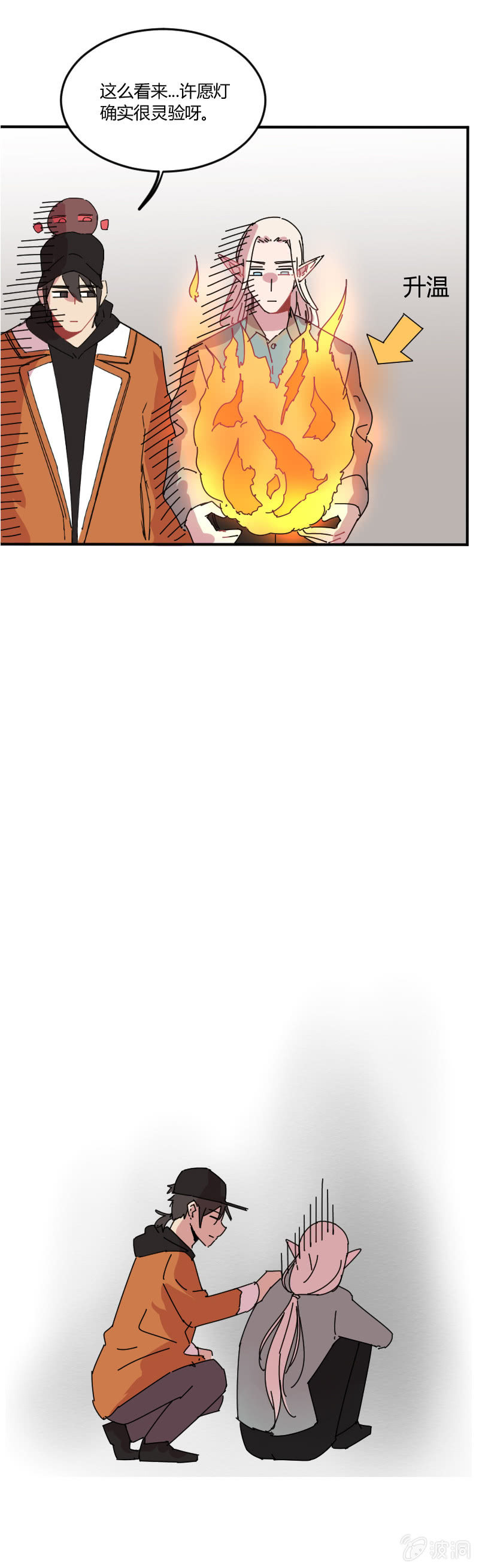 027-灵验的许愿灯-第28话