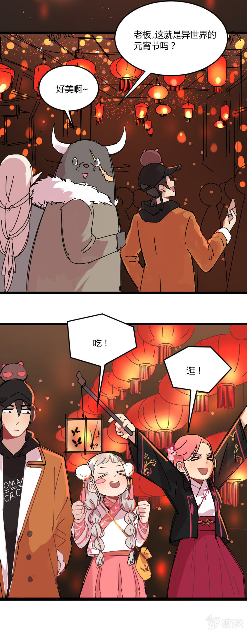 027-灵验的许愿灯-第28话