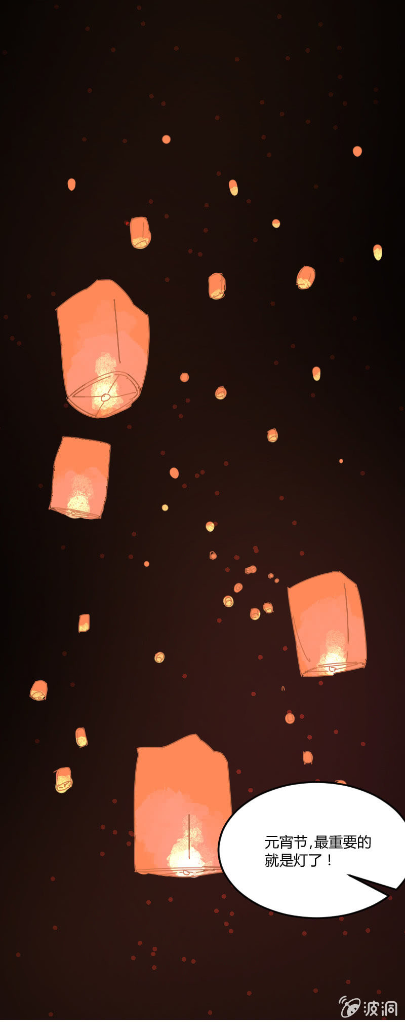 027-灵验的许愿灯-第28话