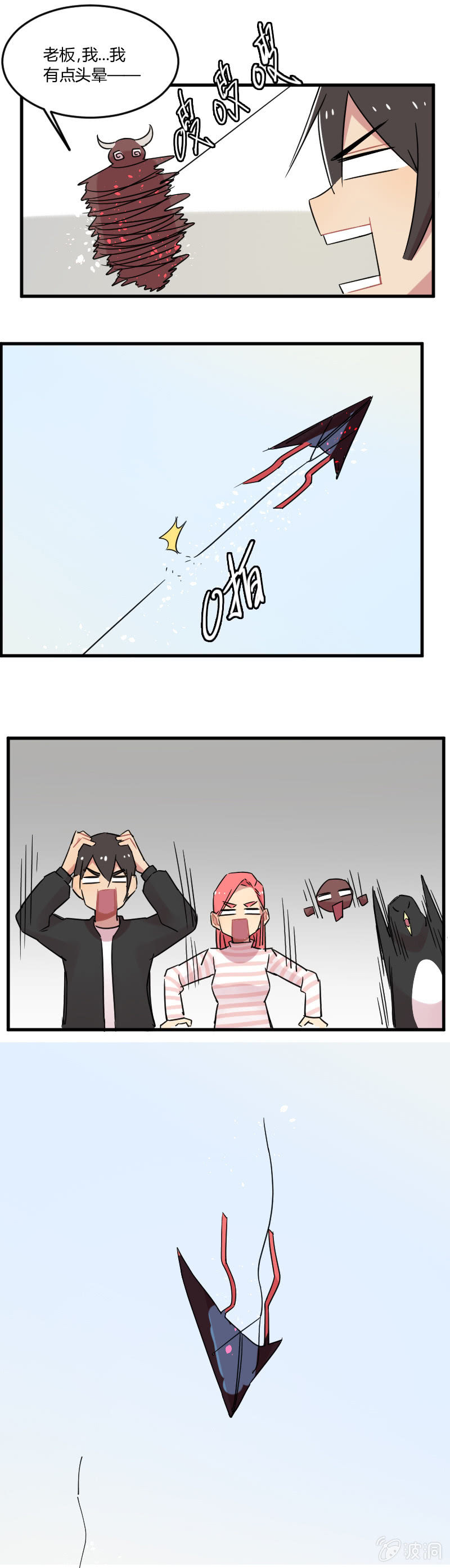 029-农家乐春游（我们要放风筝！）-第30话