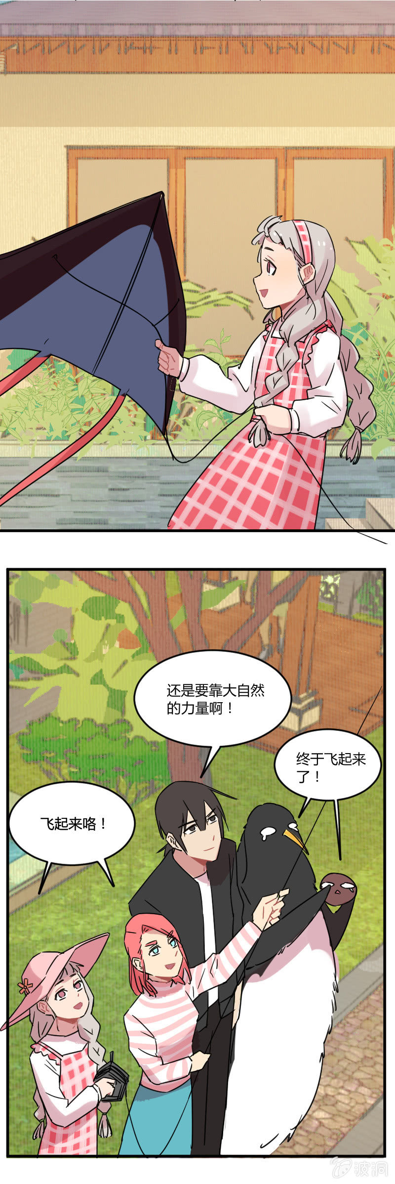 029-农家乐春游（我们要放风筝！）-第30话