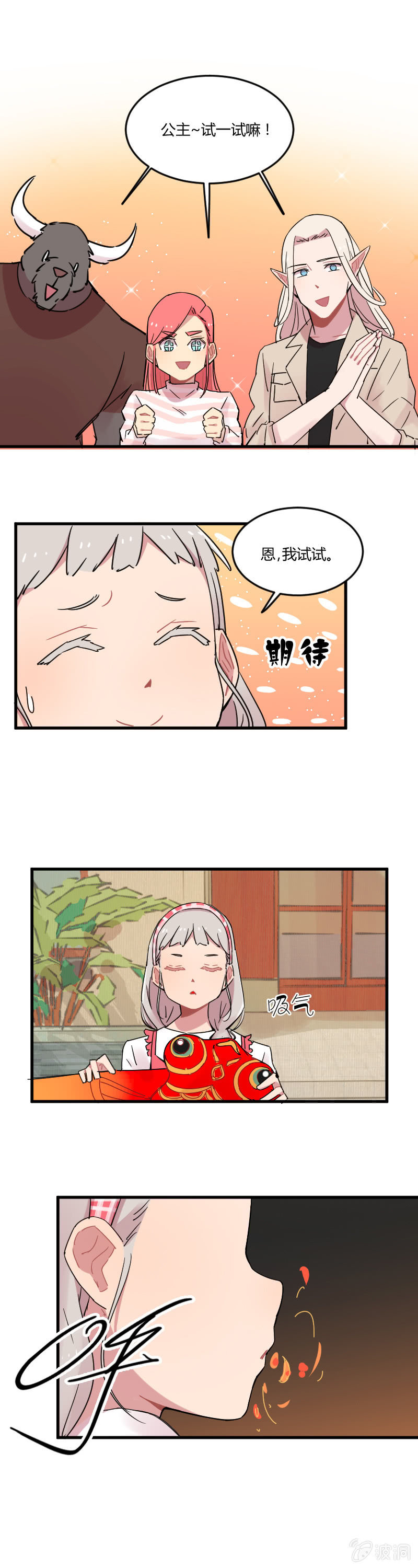 029-农家乐春游（我们要放风筝！）-第30话