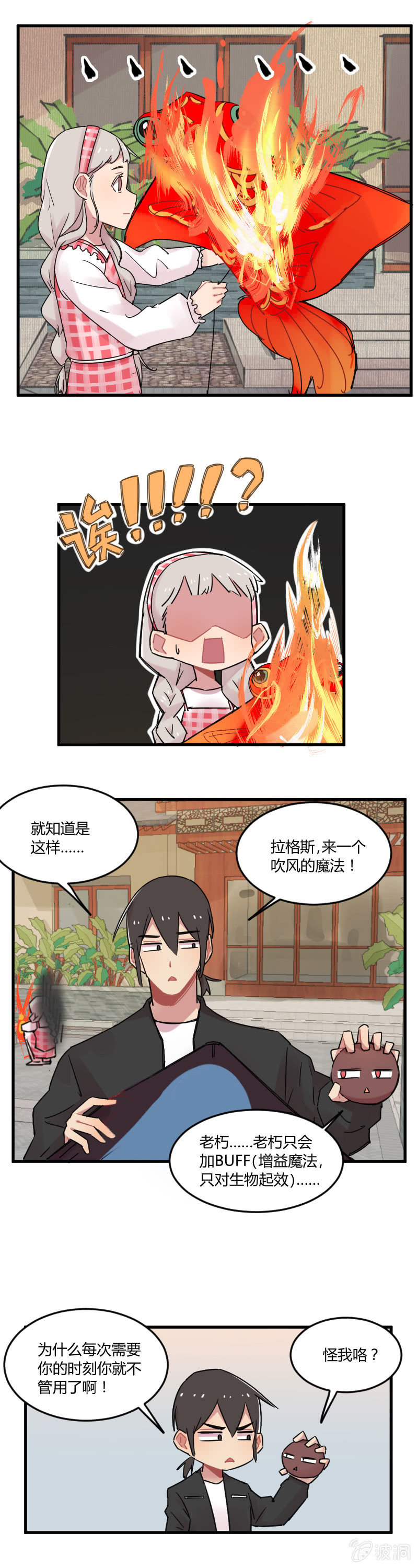 029-农家乐春游（我们要放风筝！）-第30话