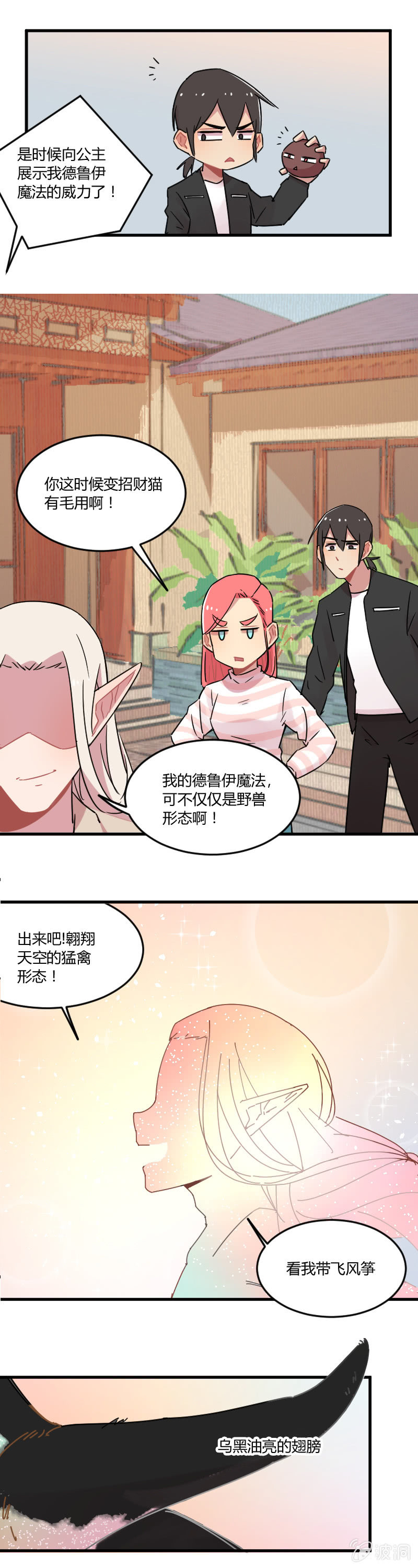 029-农家乐春游（我们要放风筝！）-第30话