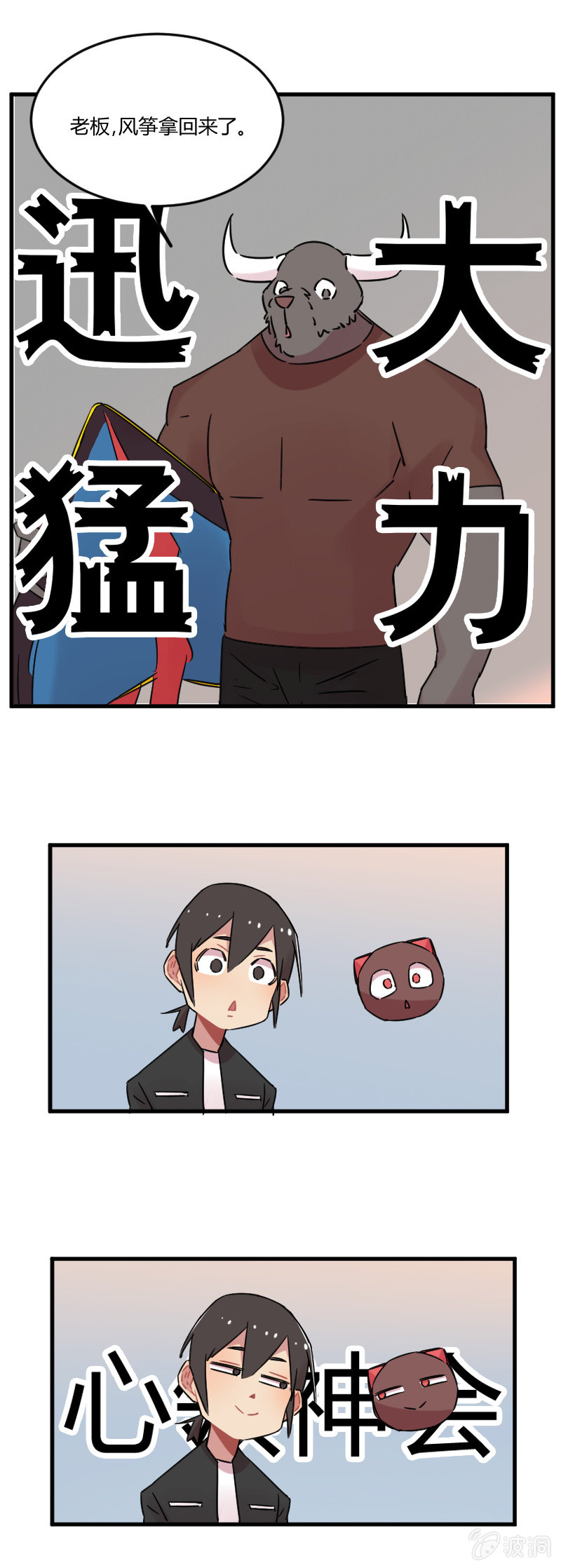 029-农家乐春游（我们要放风筝！）-第30话