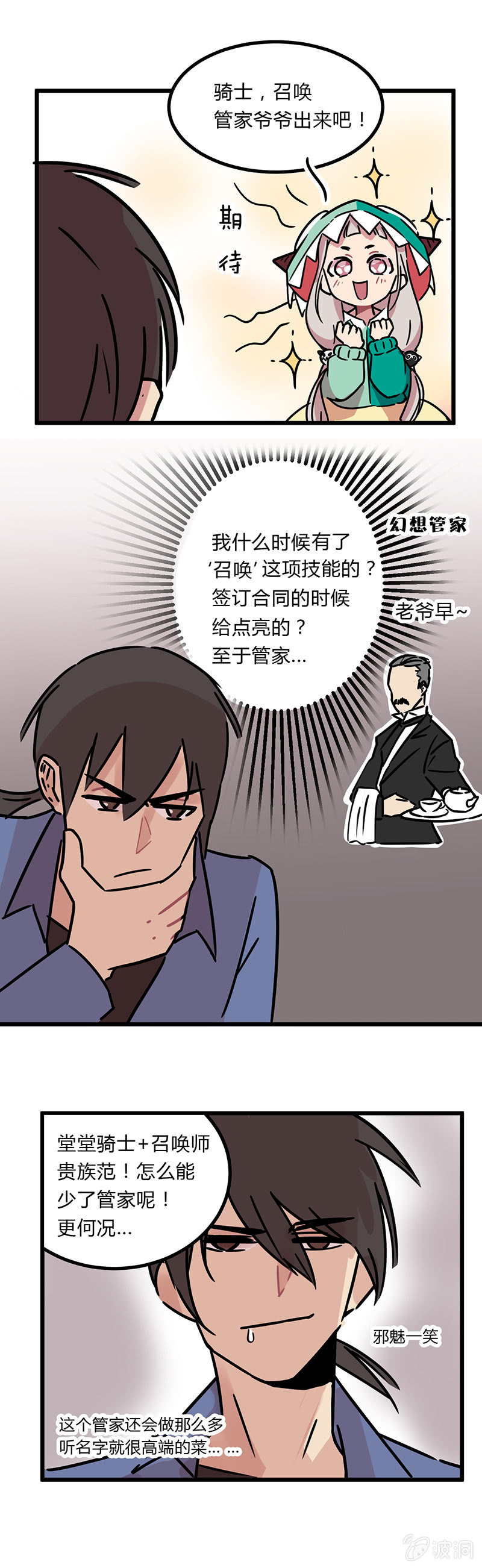 03-这是什么情况？！-第4话