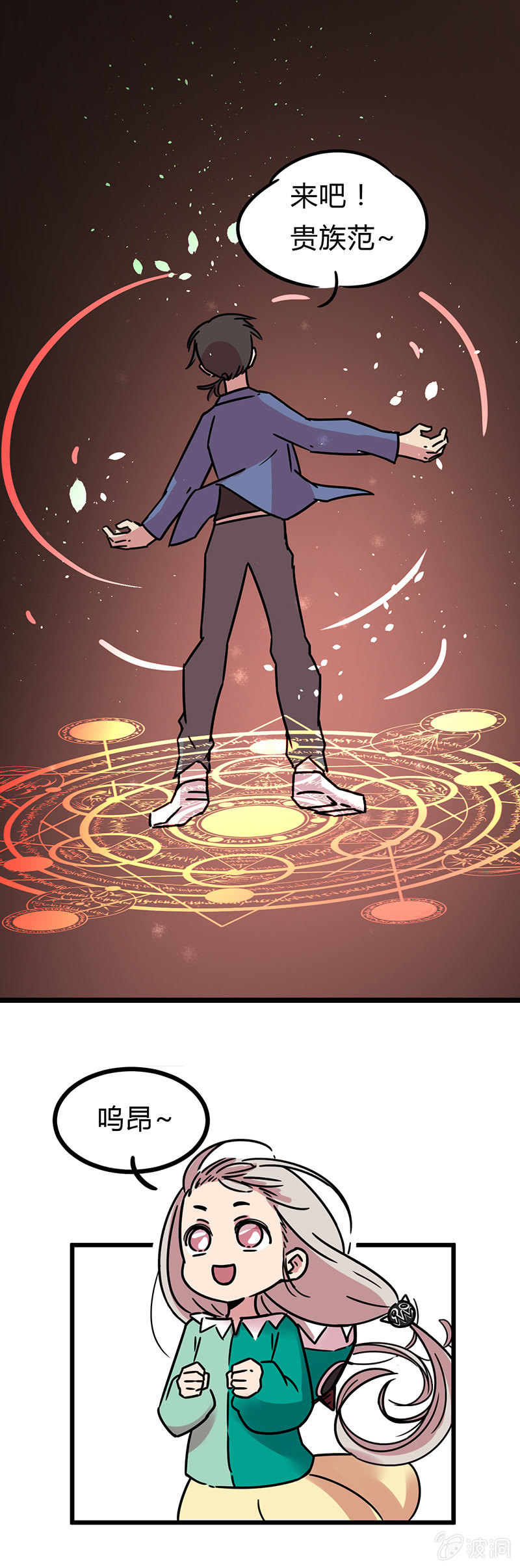 03-这是什么情况？！-第4话