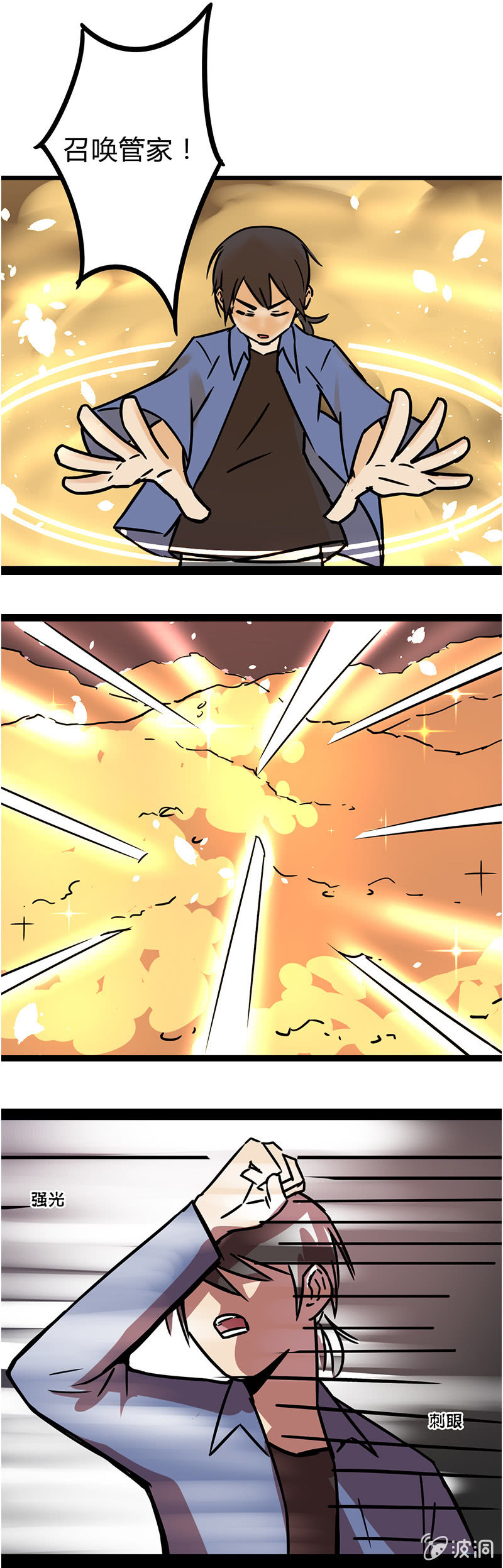 03-这是什么情况？！-第4话