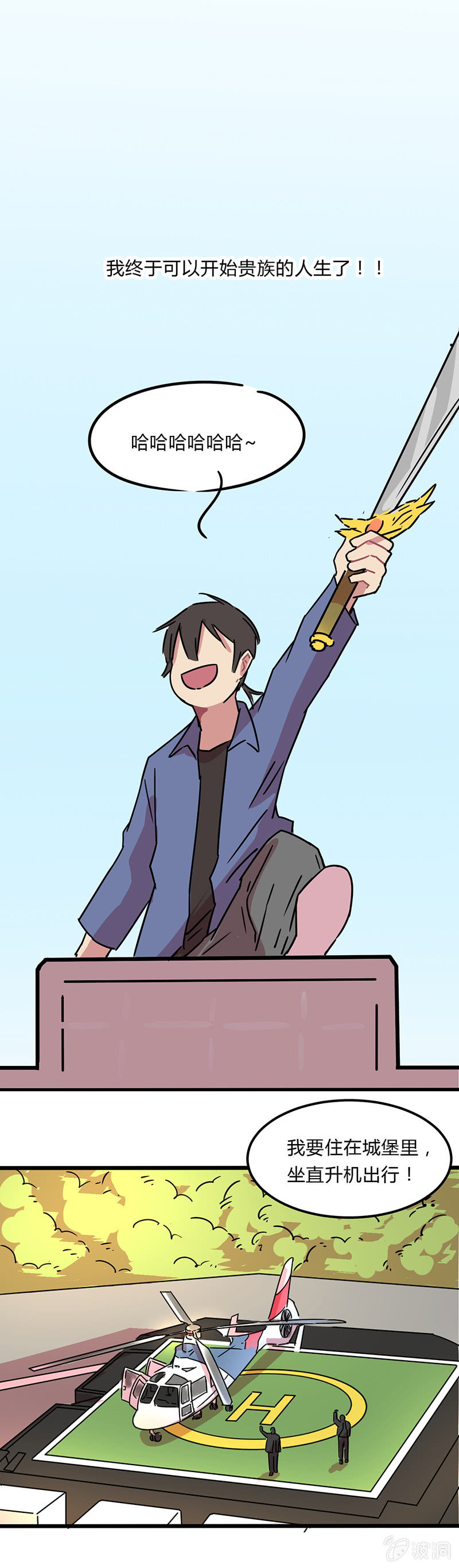 03-这是什么情况？！-第4话