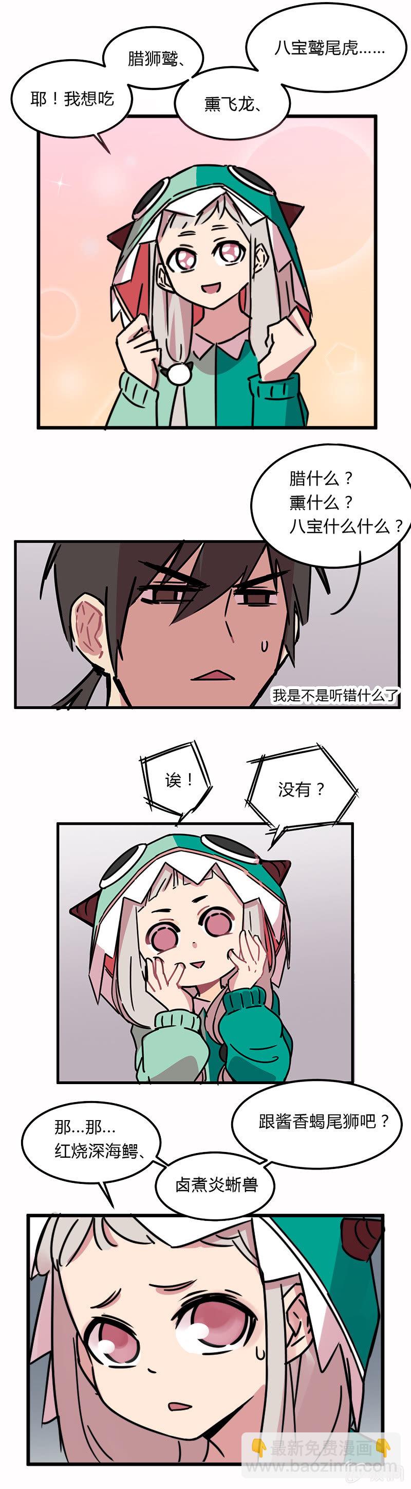 03-这是什么情况？！-第4话