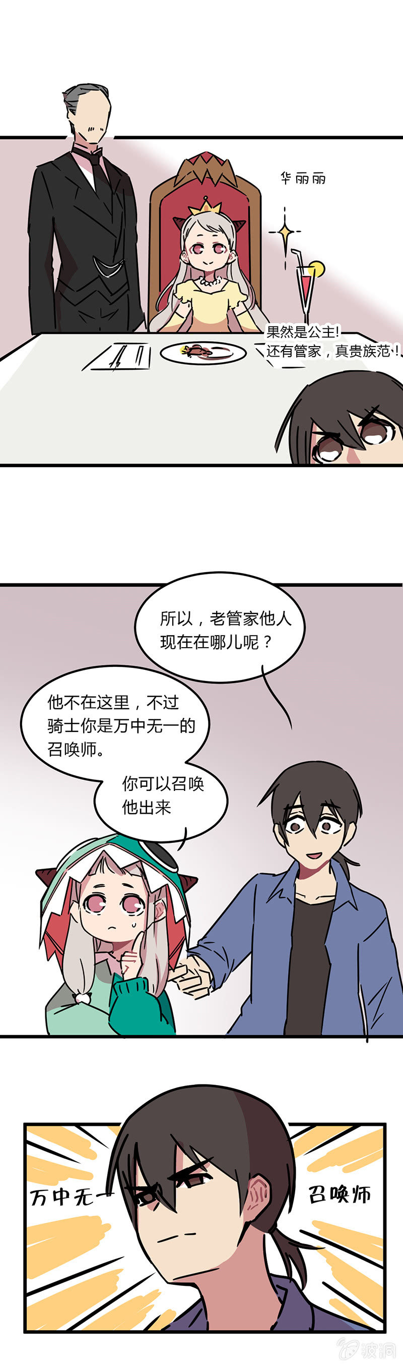 03-这是什么情况？！-第4话