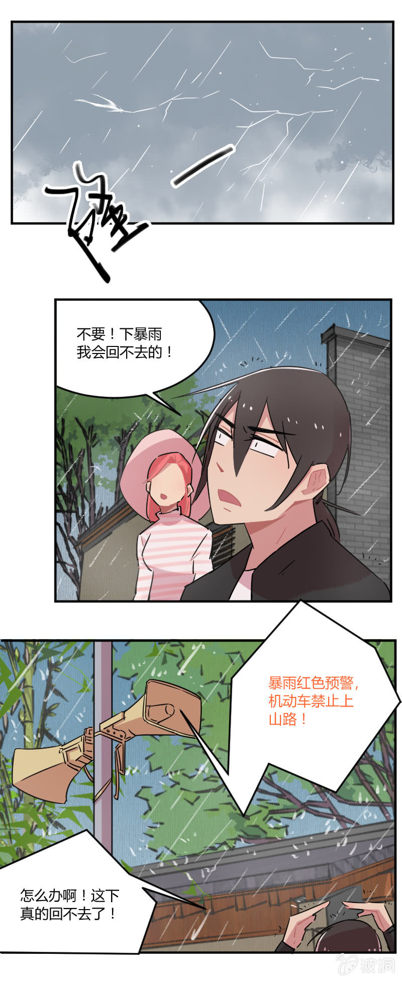 031-春游结束了，回家吧大家-第32话