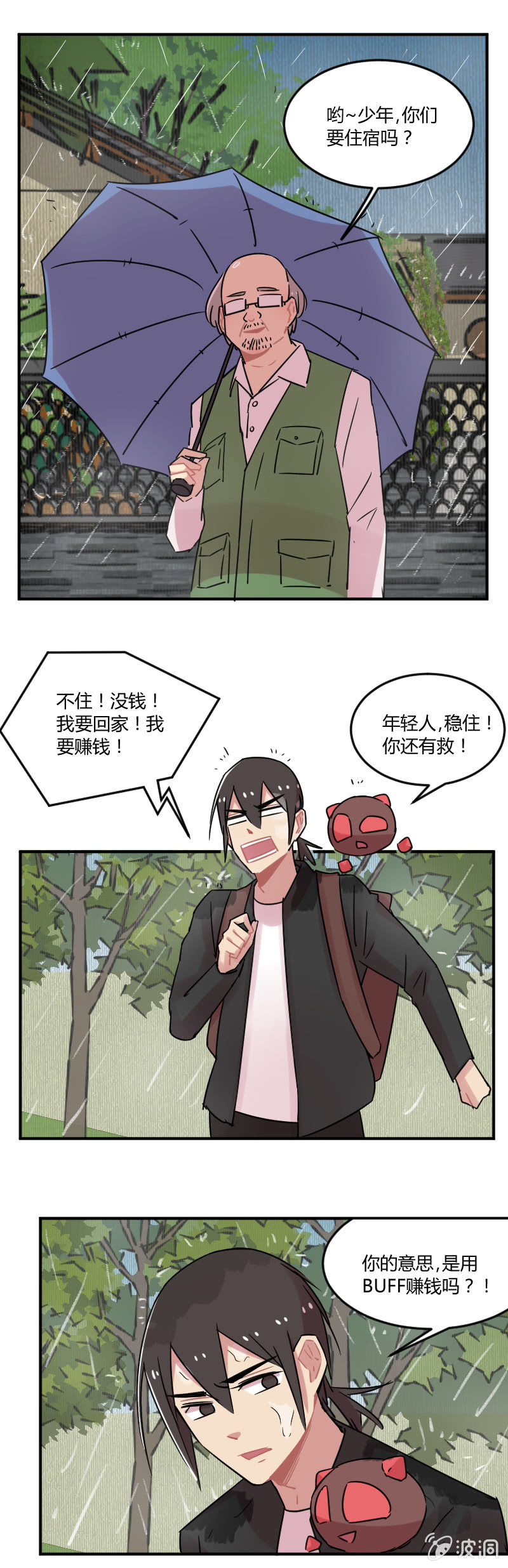 031-春游结束了，回家吧大家-第32话