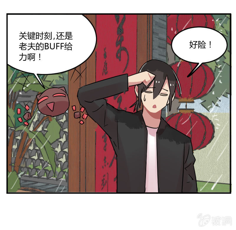 031-春游结束了，回家吧大家-第32话