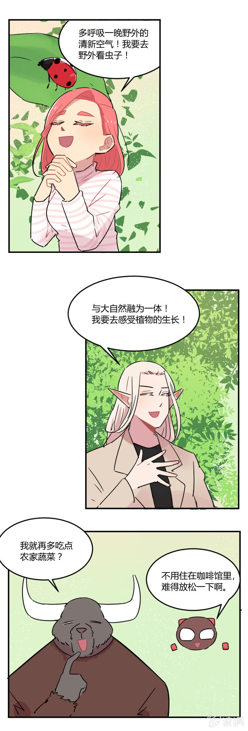 031-春游结束了，回家吧大家-第32话