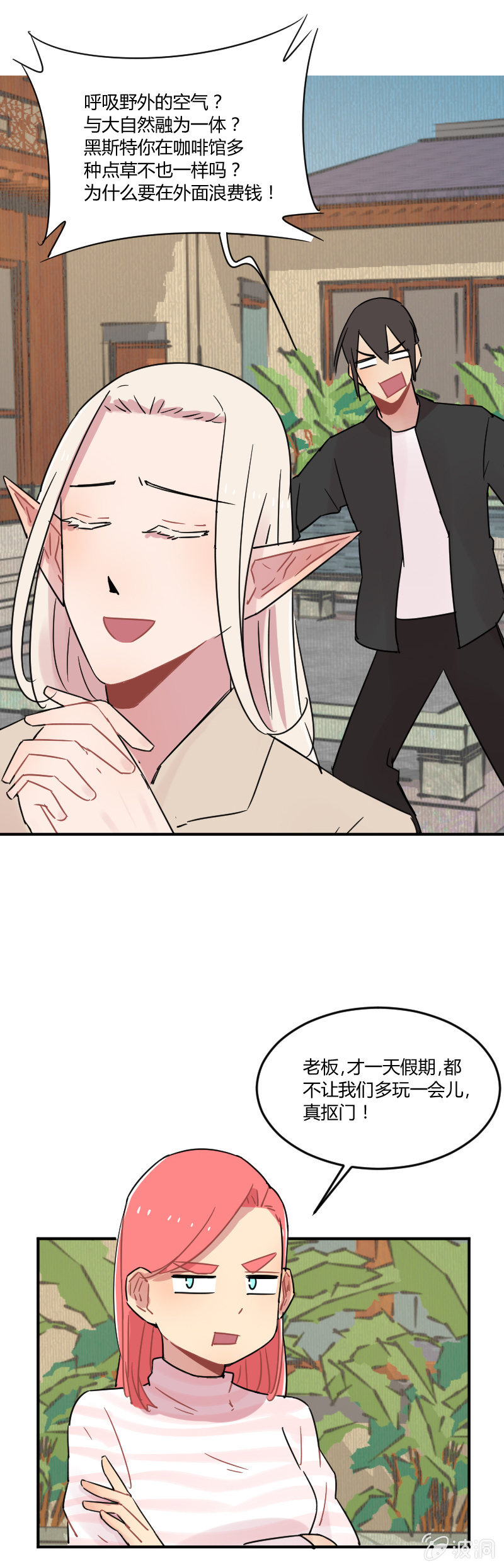 031-春游结束了，回家吧大家-第32话