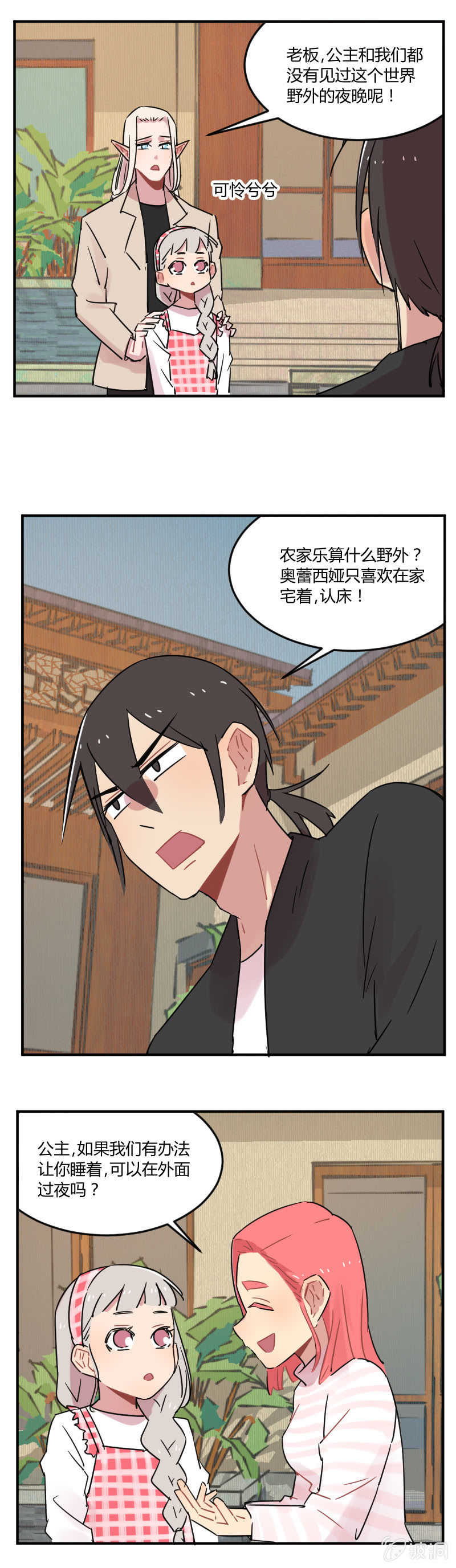 031-春游结束了，回家吧大家-第32话