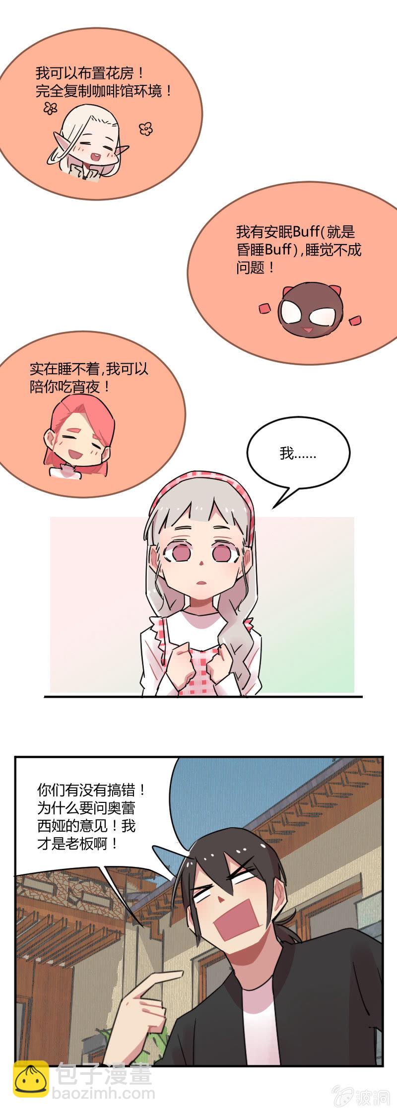 031-春游结束了，回家吧大家-第32话