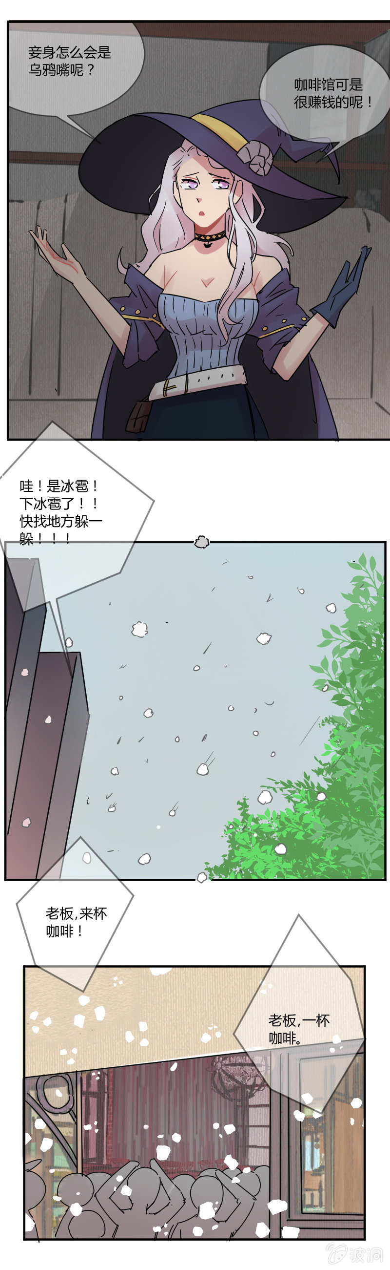 033-美好的预言不存在的！-第34话