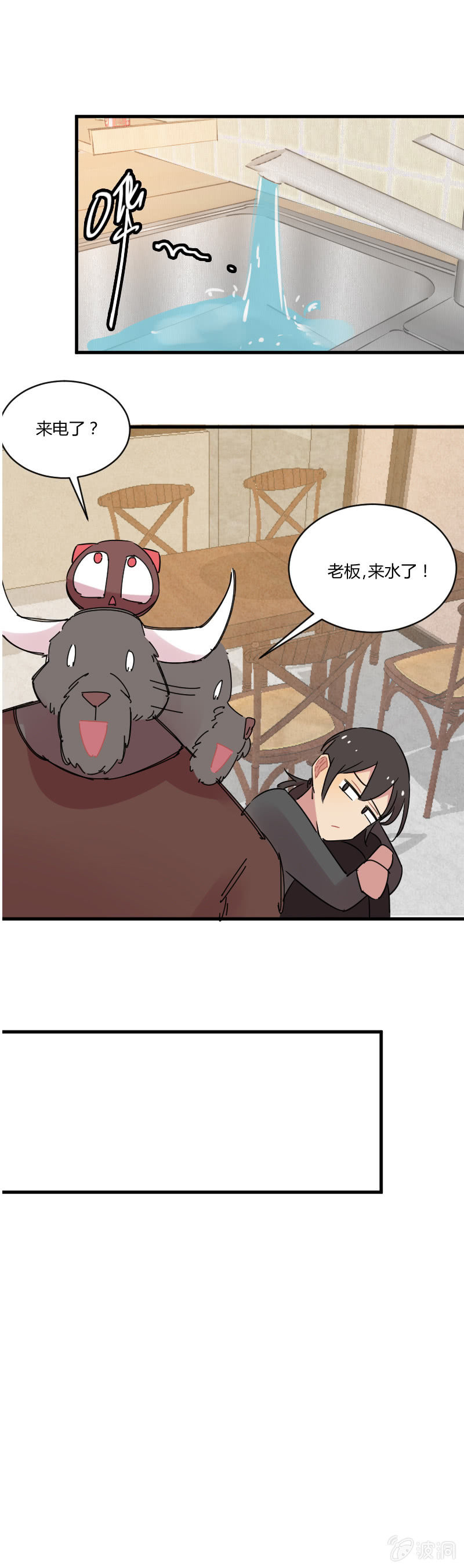 033-美好的预言不存在的！-第34话