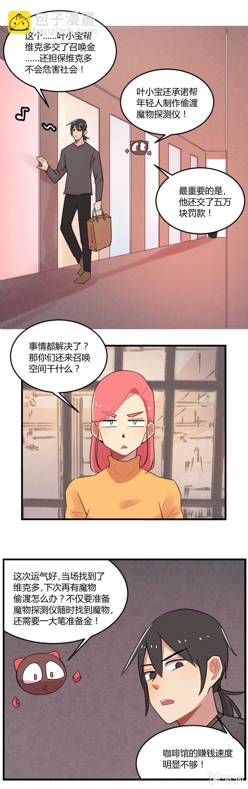 033-美好的预言不存在的！-第34话