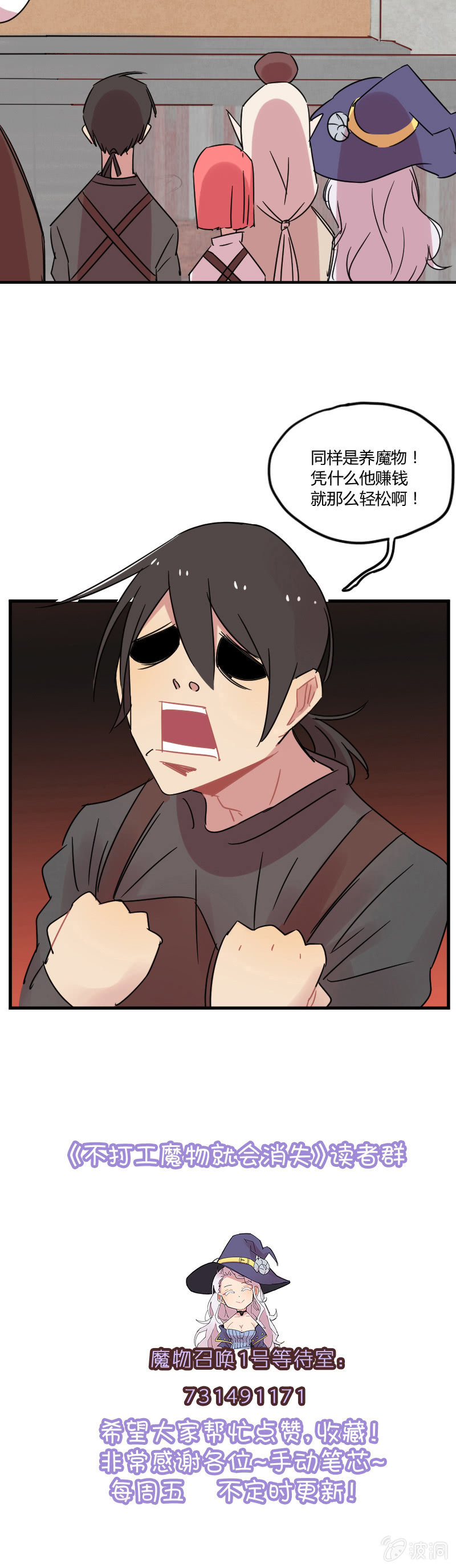 033-美好的预言不存在的！-第34话