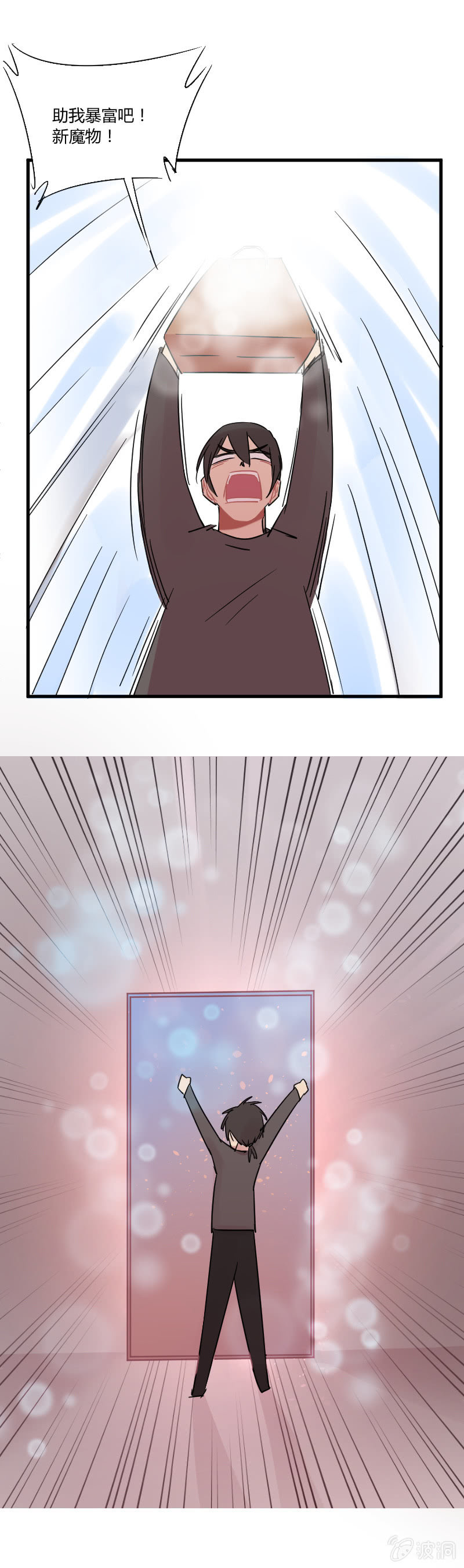 033-美好的预言不存在的！-第34话