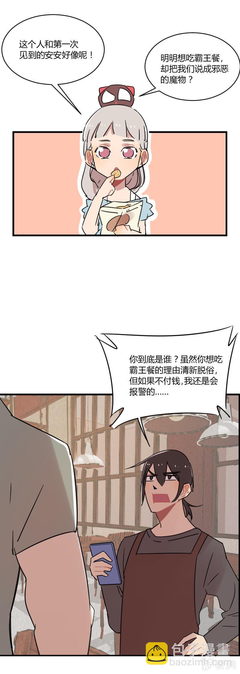 035-小伙子！你很不错！小娜娜就交给你了！-第36话