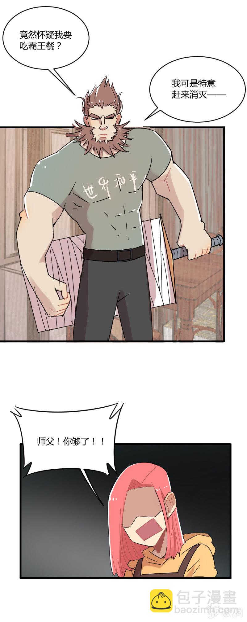 035-小伙子！你很不错！小娜娜就交给你了！-第36话