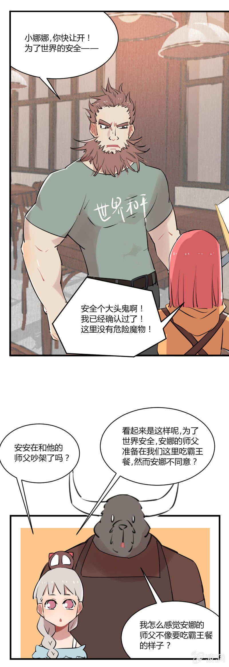 035-小伙子！你很不错！小娜娜就交给你了！-第36话