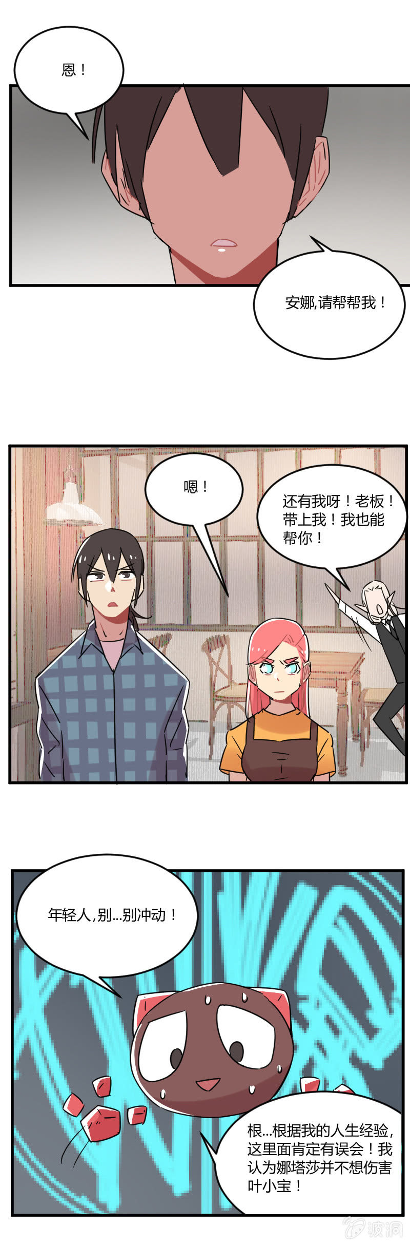 039-娜塔莎篇（一）-第40话