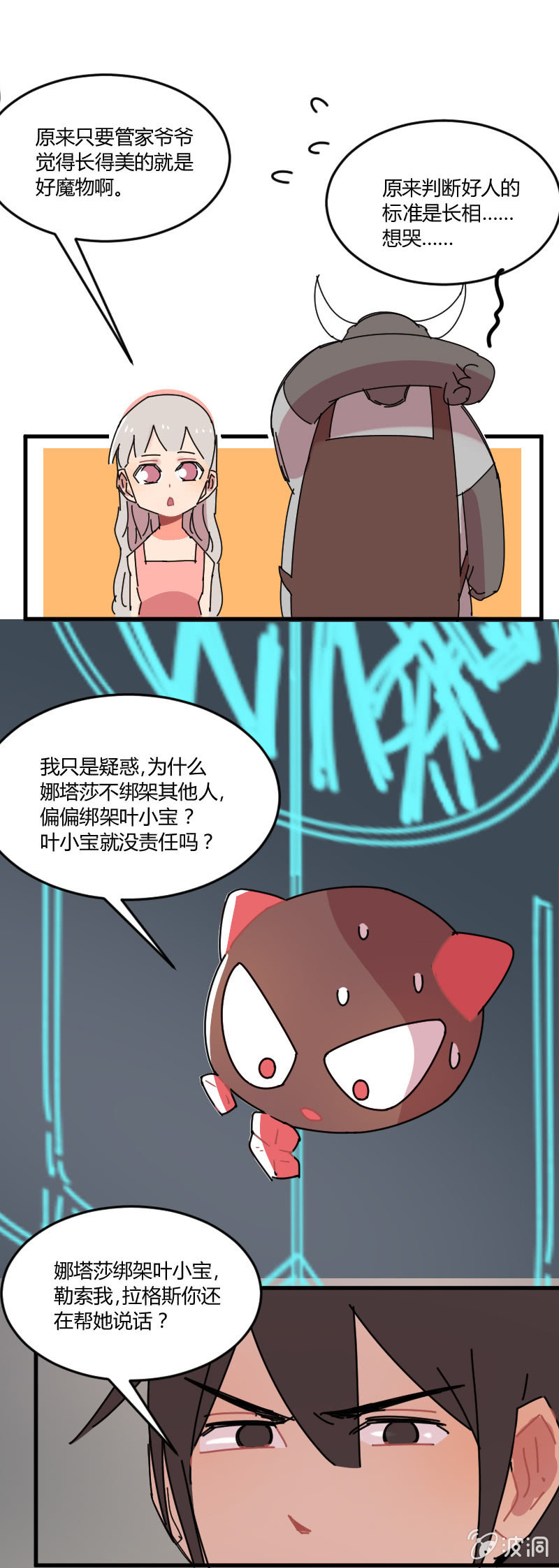 039-娜塔莎篇（一）-第40话